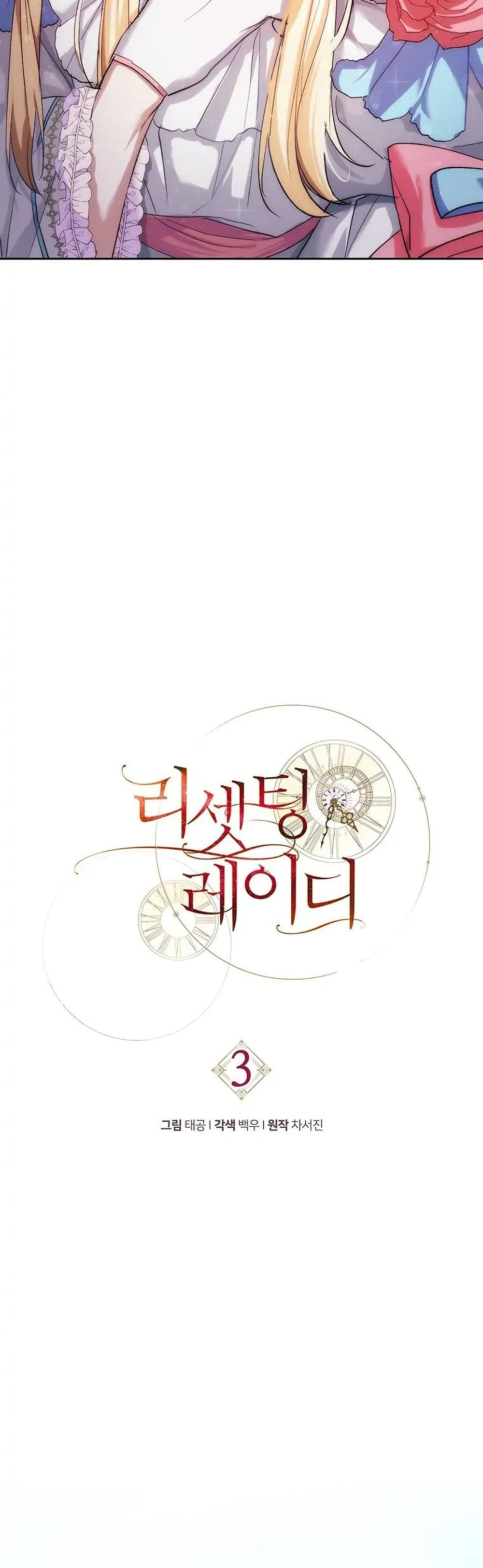 Resetting Lady 3 (10)